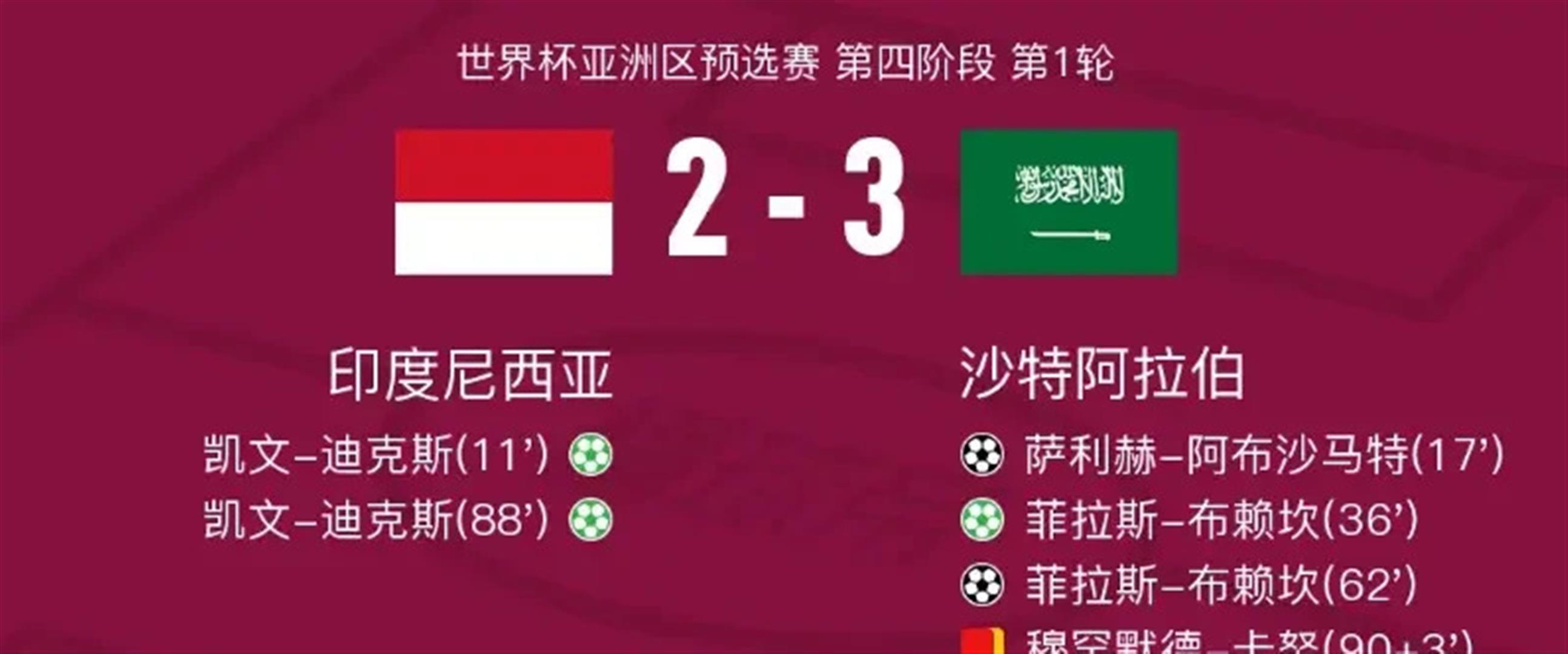 爱游戏-亚洲足球的骄傲